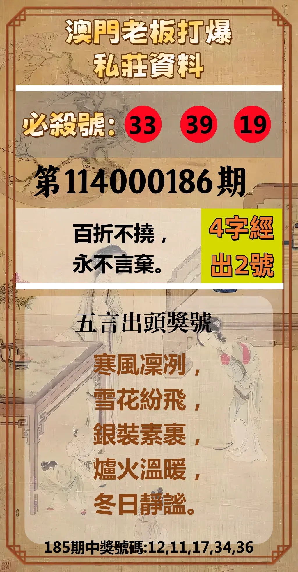 今彩539第114000186期(08/01)澳門老板打爆私莊資料