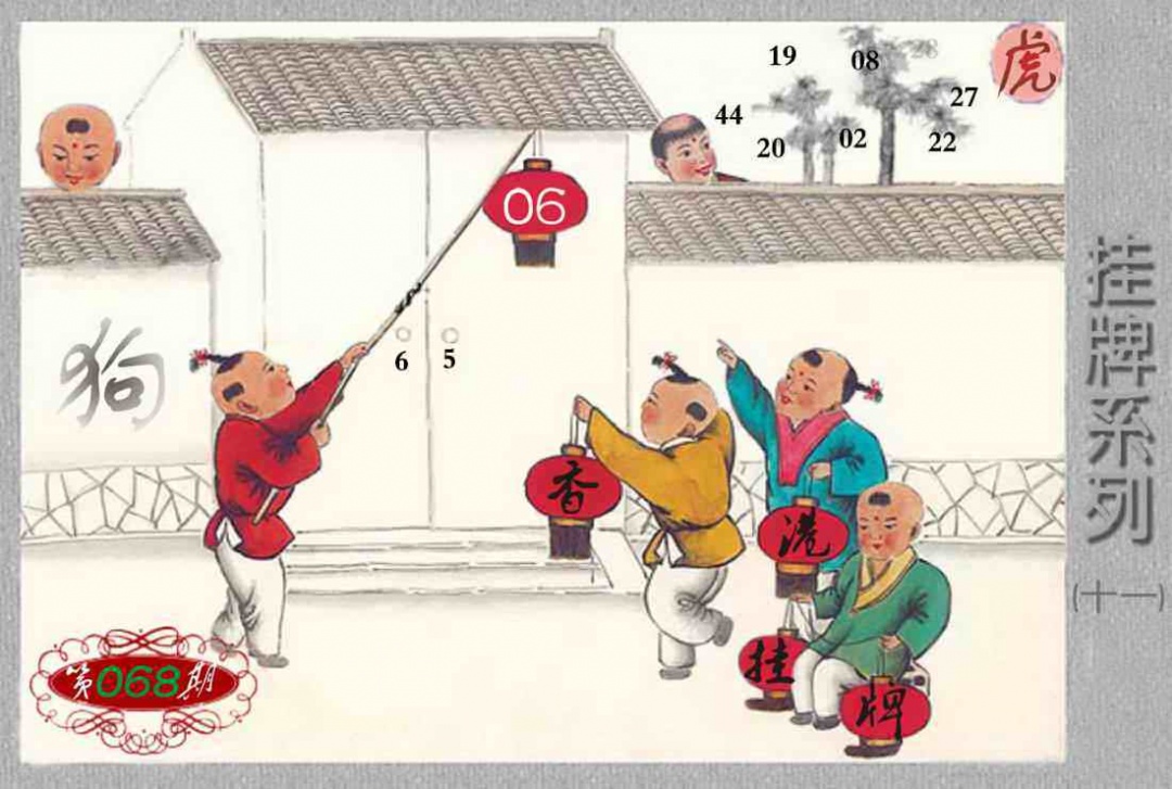 六合彩068期马经挂牌系列K(新图)
