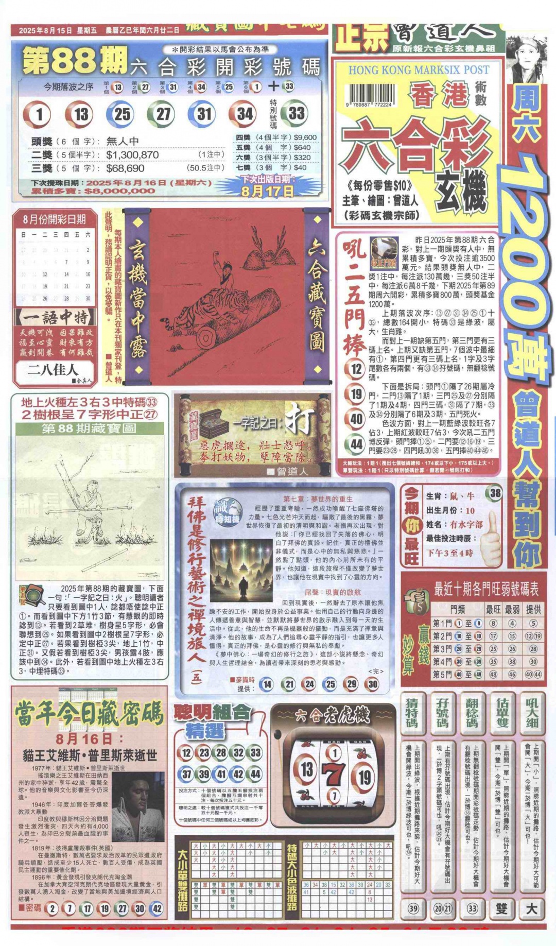 六合彩089期新报跑狗A