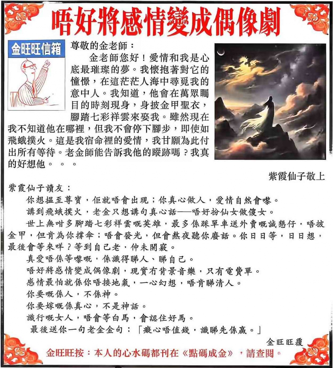 六合彩089期金旺旺信箱