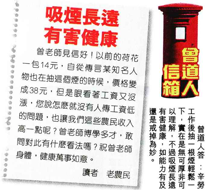 六合彩089期曾道人信箱